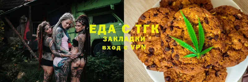 Еда ТГК марихуана  Бирюсинск 