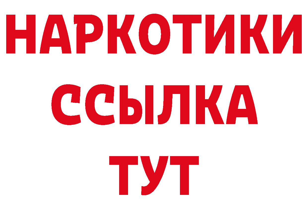 Амфетамин Розовый как войти нарко площадка МЕГА Бирюсинск