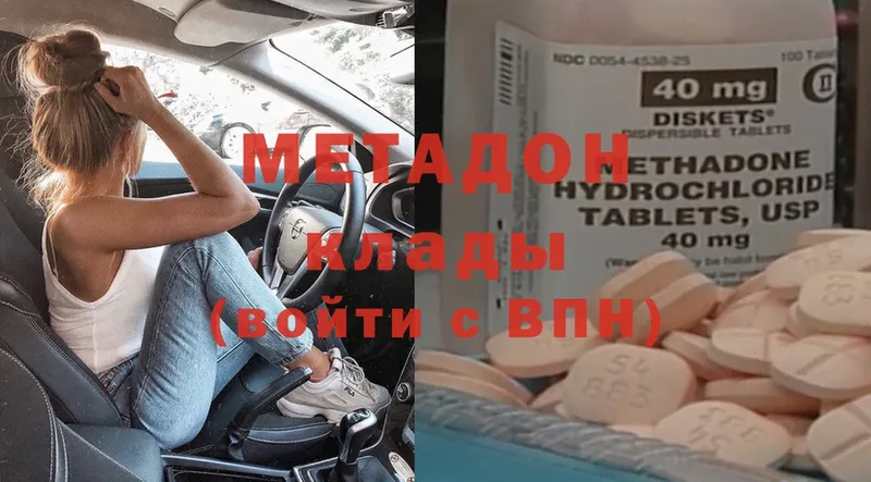 omg ONION  Бирюсинск  Метадон methadone 